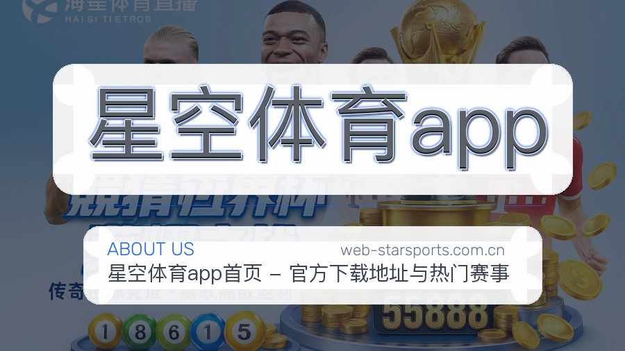 星空体育app